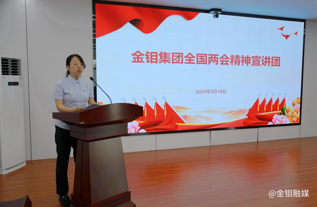 20250519-3044永利集团集团宣讲团走进3044永利集团股份化学分公司开展全国两会精神宣讲 (4)_副本.jpg
