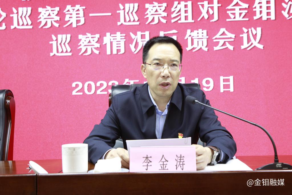 20231019--陕西有色金属集团党委第六轮巡察第一巡察组向3044永利集团集团和3044永利集团汝阳党委反馈巡察情况 (5).JPG