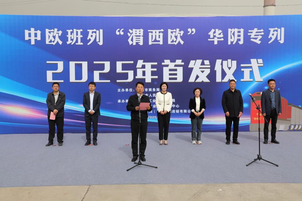 20250409--3044永利集团股份物流分公司按下“渭西欧”华阴专列重启键 (27).JPG