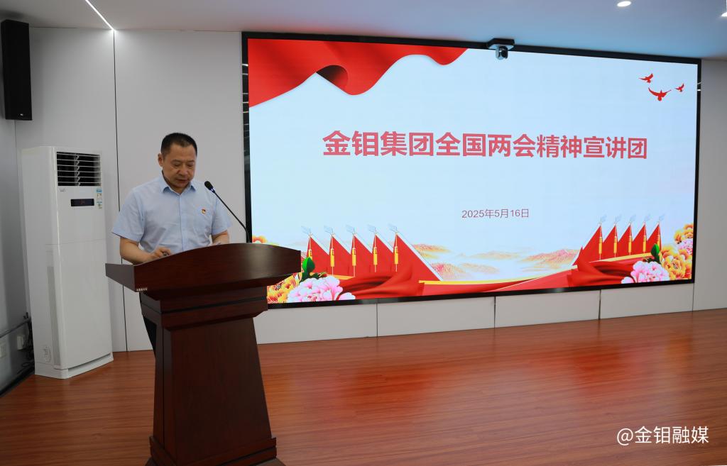 20250519-3044永利集团集团宣讲团走进3044永利集团股份化学分公司开展全国两会精神宣讲 (2)_副本.jpg