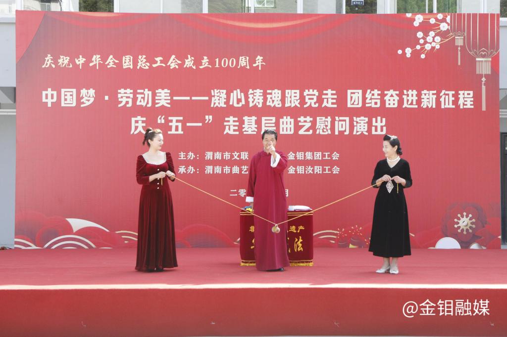 20250425---3044永利集团汝阳中国梦劳动美演出照片+(4).JPG