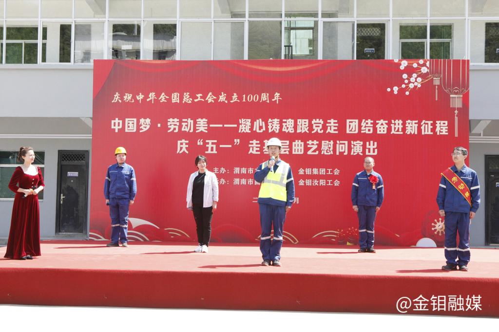 20250425---3044永利集团汝阳中国梦劳动美演出照片+(9).JPG